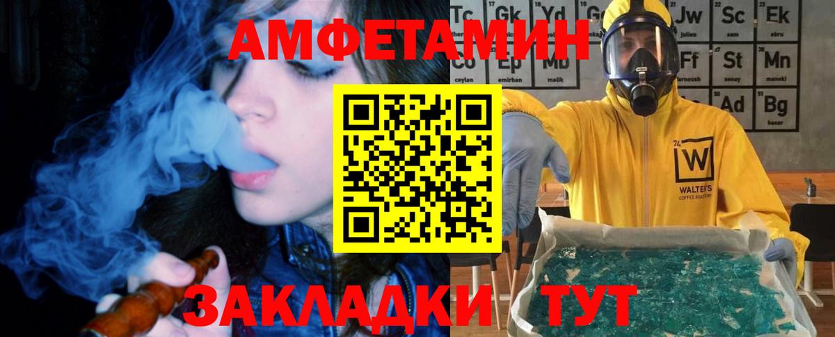 Амфетамин  Вход с VPN  Кизляр  АМФЕТАМИН  Amphetamine Розовый 