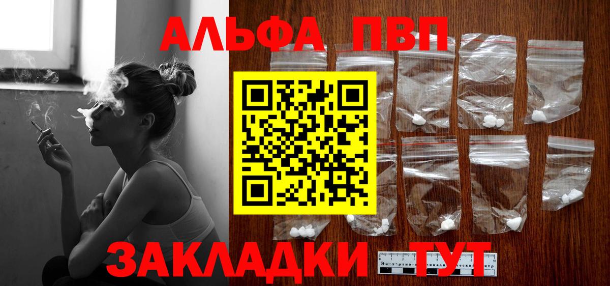 Alpha-PVP СК КРИС  A PVP мука  Alfa_PVP  Вход с VPN  Кизляр 