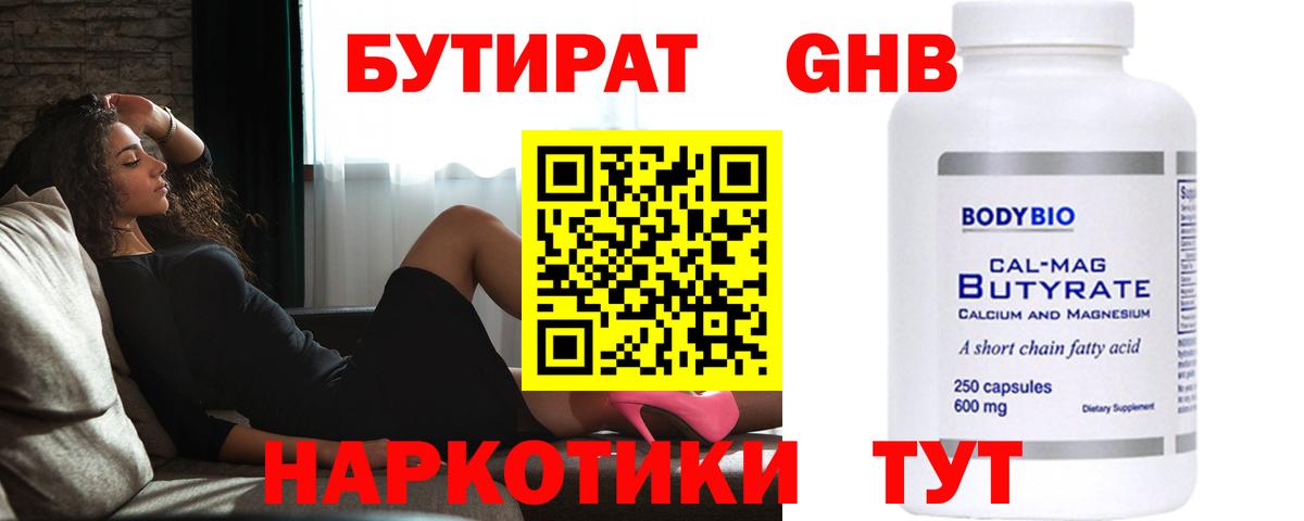 БУТИРАТ буратино  Вход с VPN  Кизляр 