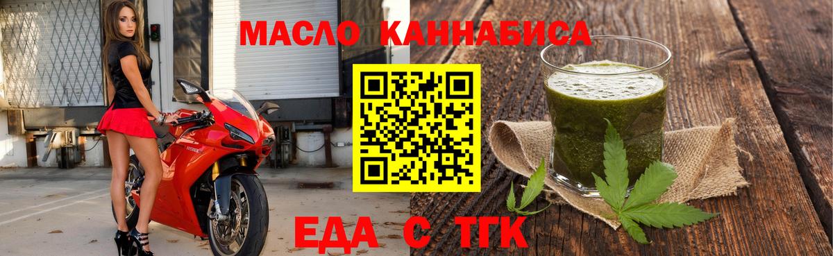 Печенье с ТГК конопля  Вход с VPN  Кизляр 