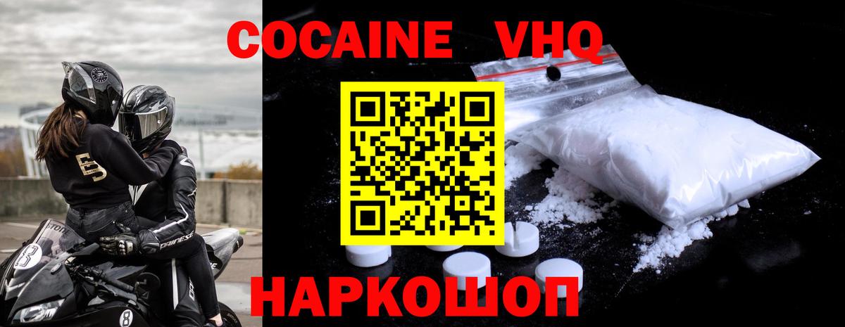 Кокаин Эквадор Кизляр