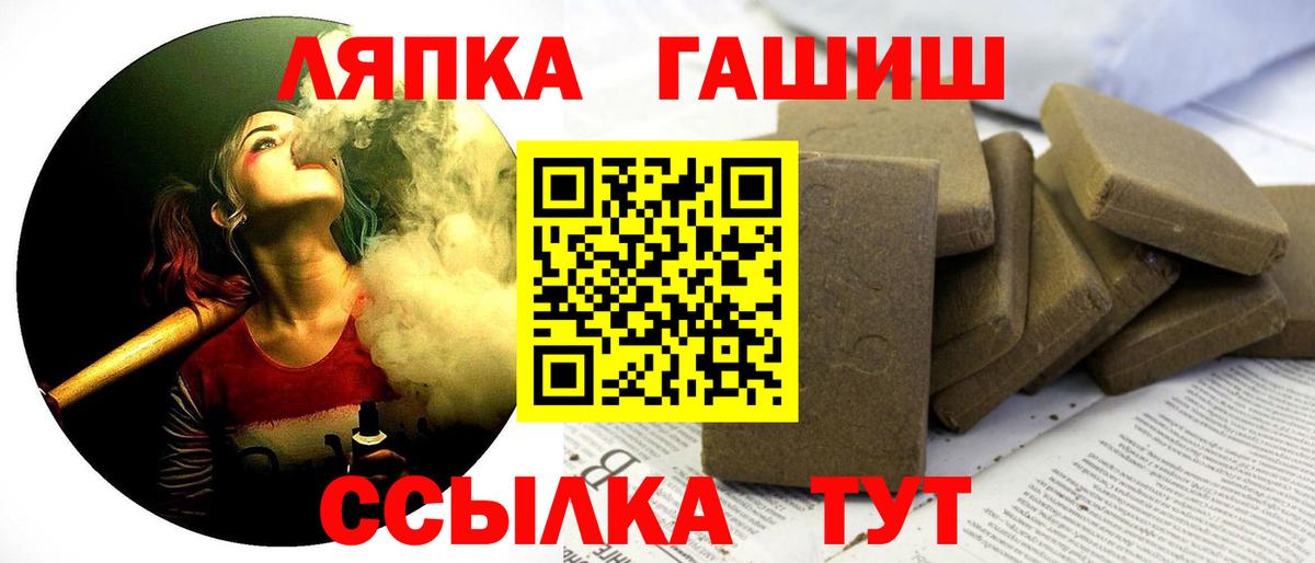 ГАШ ice o lator  Вход с VPN  ГАШИШ 40% ТГК  Кизляр 