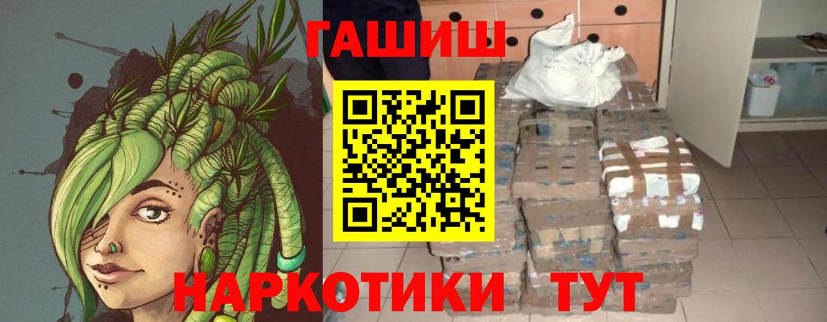 ГАШИШ  Вход с VPN  Кизляр  COCAIN  Героин  Канабис  МЕФ кристаллы  Амфетамин  