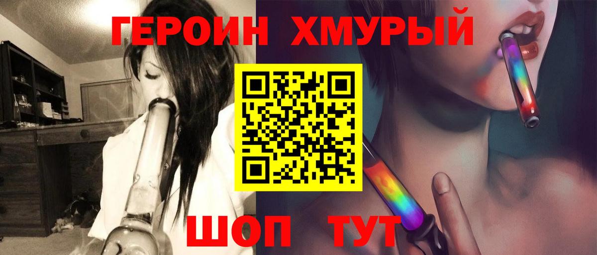 ГЕРОИН Heroin Кизляр