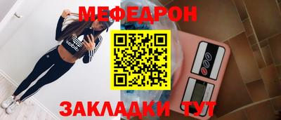 MESCALINE Ливны