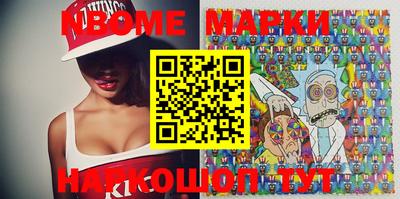 марки nbome Лесосибирск