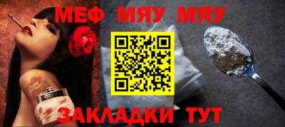 MESCALINE Ливны