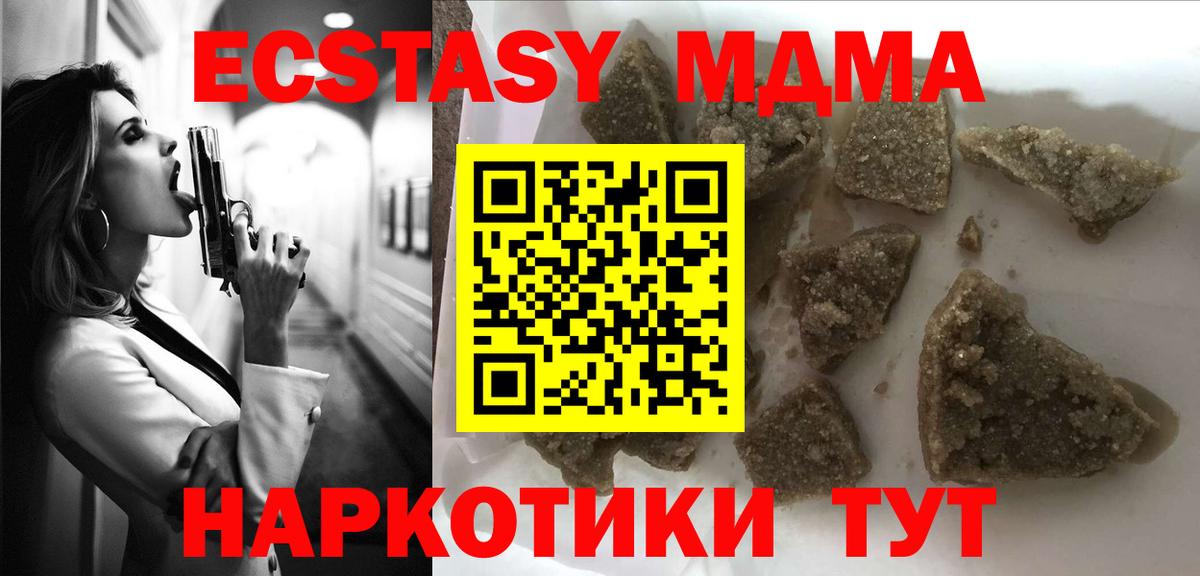 MDMA crystal  Вход с VPN  Кизляр  MDMA молли 