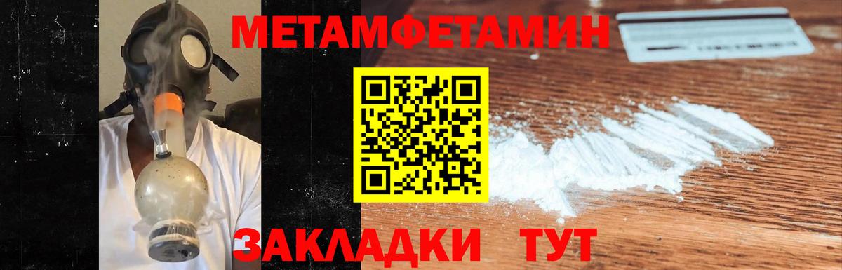 МЕТАМФЕТАМИН мет  МЕТАМФЕТАМИН мет  Вход с VPN  Кизляр 