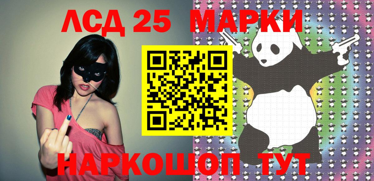 Марки 25I-NBOMe 1,5мг  Наркотические марки  Кизляр  Марки 25I-NBOMe 1,5мг  Вход с VPN 