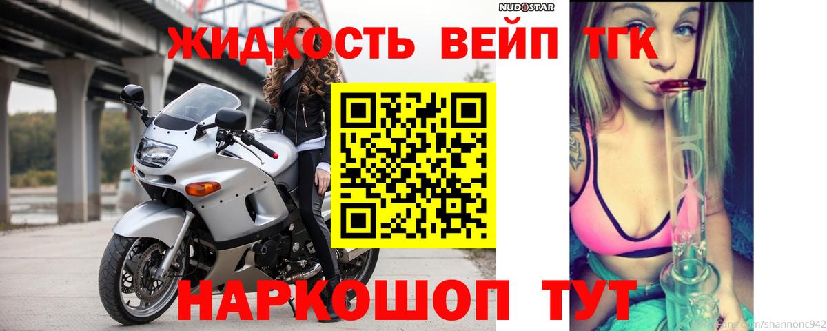 ТГК вейп Кизляр