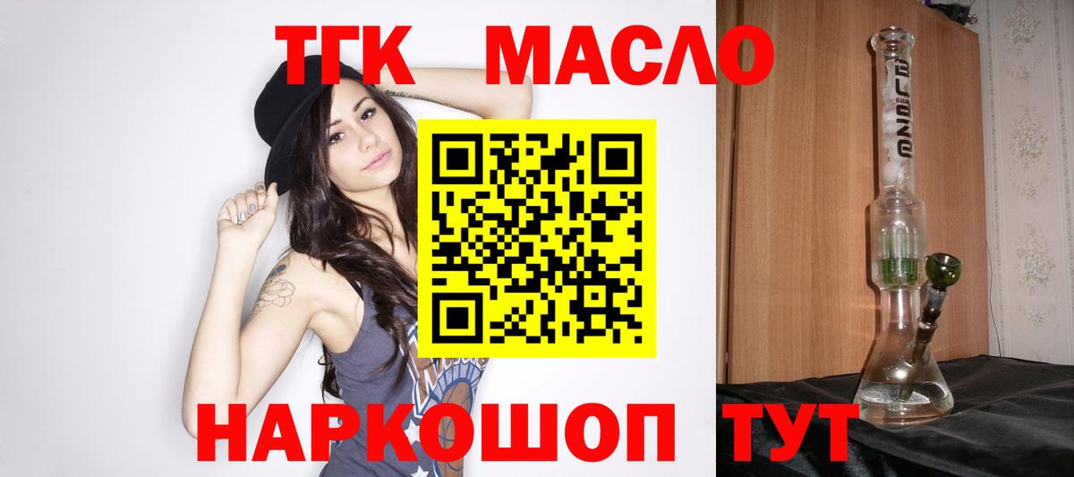 Кизляр  Дистиллят ТГК вейп  Вход с VPN 